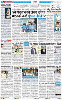 THE NAVODAYA TIMES MAIN UTTARAKHAND AND DEHRADUN 2026-09-15