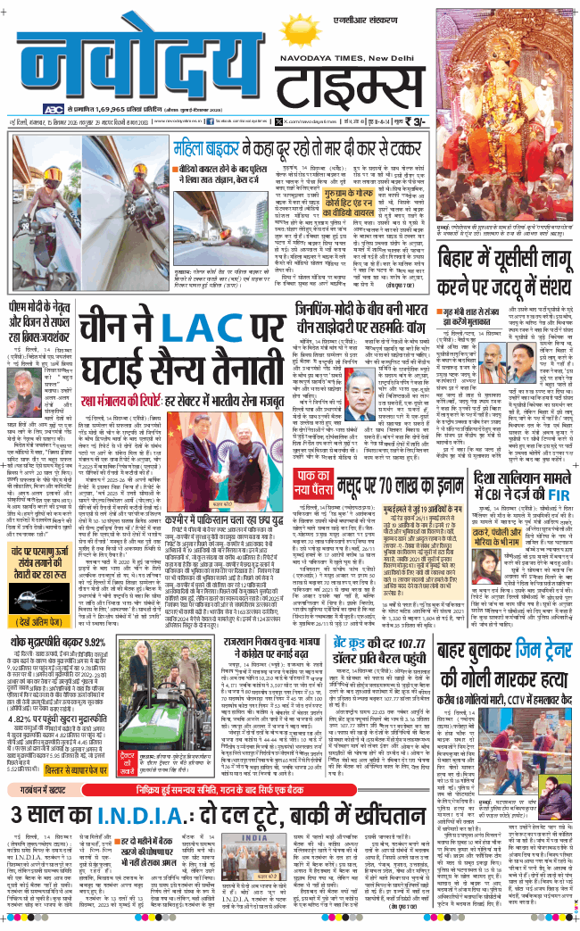 THE NAVODAYATIMES NCR MAIN 2026-09-15