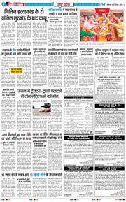 THE NAVODAYA TIMES MAIN UP 2026-09-15