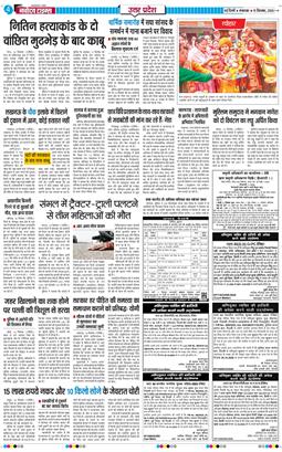 THE NAVODAYA TIMES MAIN UP 2026-09-15