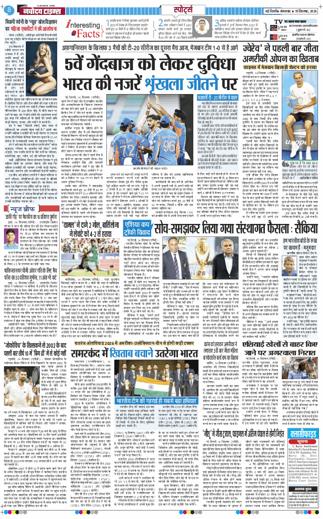 THE NAVODAYA TIMES MAIN UP 2026-09-15