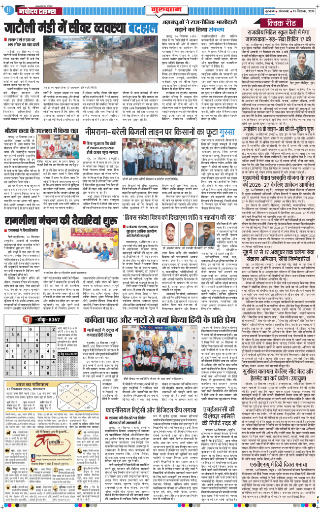 Gurgaon 2026-09-15
