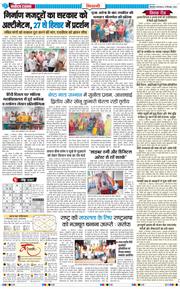 BHIWANI TIMES 2026-09-15
