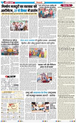 BHIWANI TIMES 2026-09-15