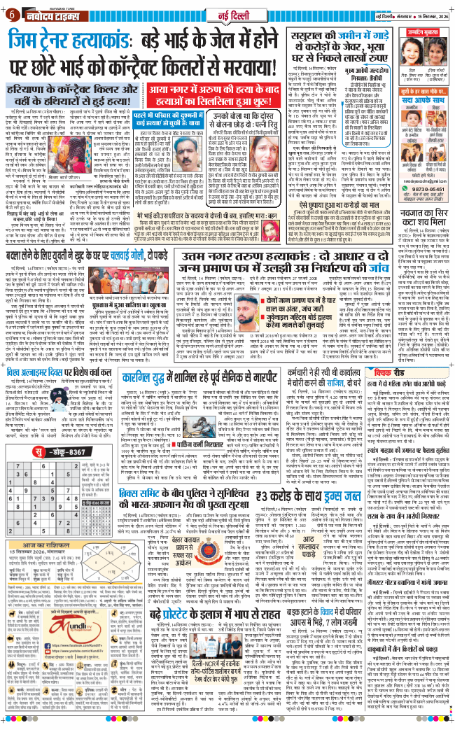 Main Edition 2026-09-15