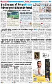 THE NAVODAYATIMES NCR MAIN 2026-09-15
