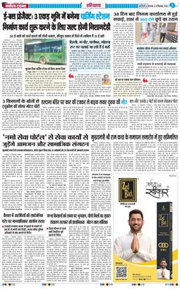 THE NAVODAYATIMES NCR MAIN 2026-09-15