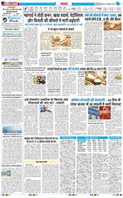 THE NAVODAYA TIMES MAIN UP 2026-09-15
