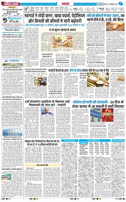 THE NAVODAYA TIMES MAIN UP 2026-09-15