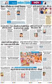 THE NAVODAYA TIMES MAIN UTTARAKHAND AND DEHRADUN 2026-09-15