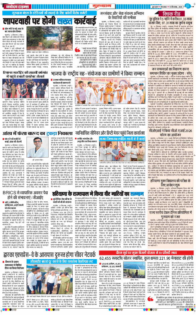 Gurgaon 2026-09-15