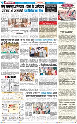 BHIWANI TIMES 2026-09-16