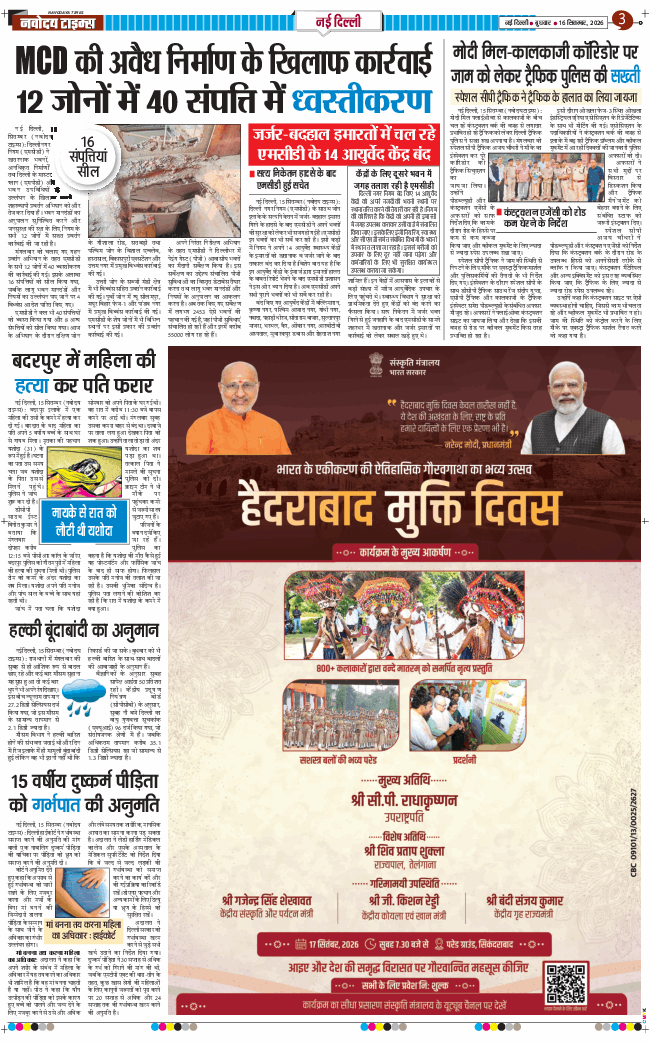 Main Edition 2026-09-16