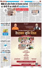 Main Edition 2026-09-16