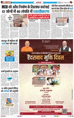 Main Edition 2026-09-16
