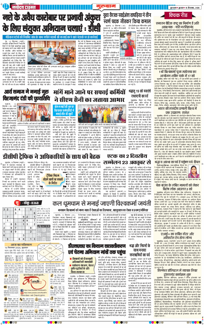 Gurgaon 2026-09-16