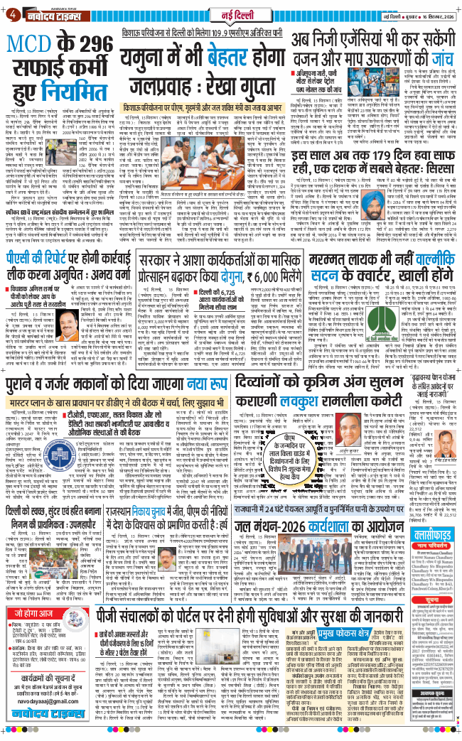 Main Edition 2026-09-16
