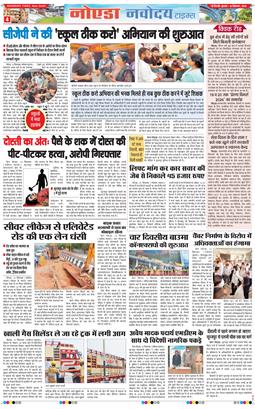 Ghaziabad 2026-09-16
