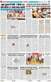 THE NAVODAYA TIMES MAIN UTTARAKHAND AND DEHRADUN 2026-09-16