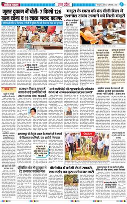 THE NAVODAYA TIMES MAIN UTTARAKHAND AND DEHRADUN 2026-09-16