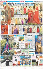 THE NAVODAYA TIMES MAIN UTTARAKHAND AND DEHRADUN 2026-09-16