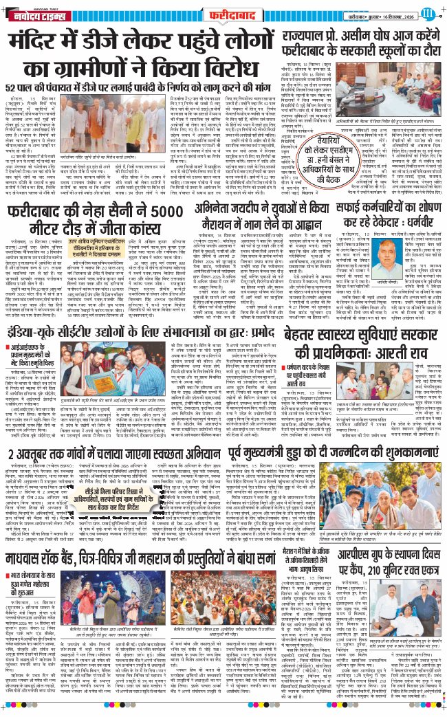 Faridabad 2026-09-16