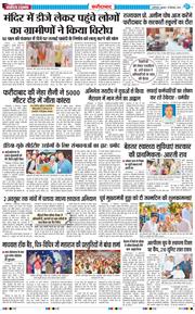 Faridabad 2026-09-16
