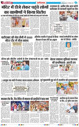 Faridabad 2026-09-16
