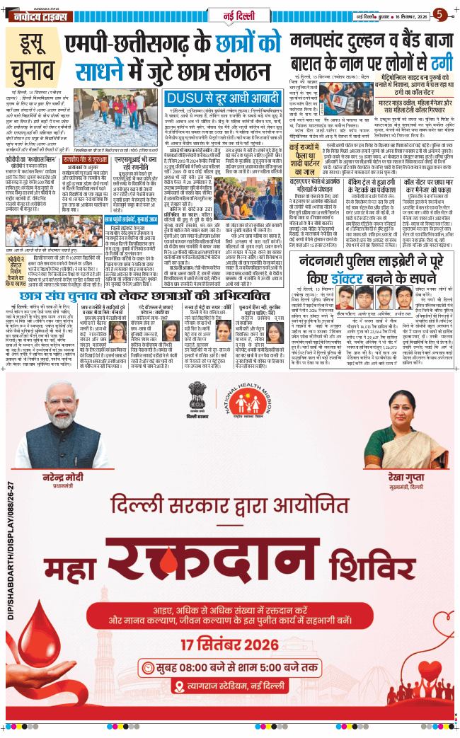 Main Edition 2026-09-16