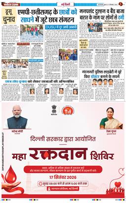 Main Edition 2026-09-16