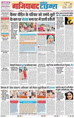 Ghaziabad 2026-09-16
