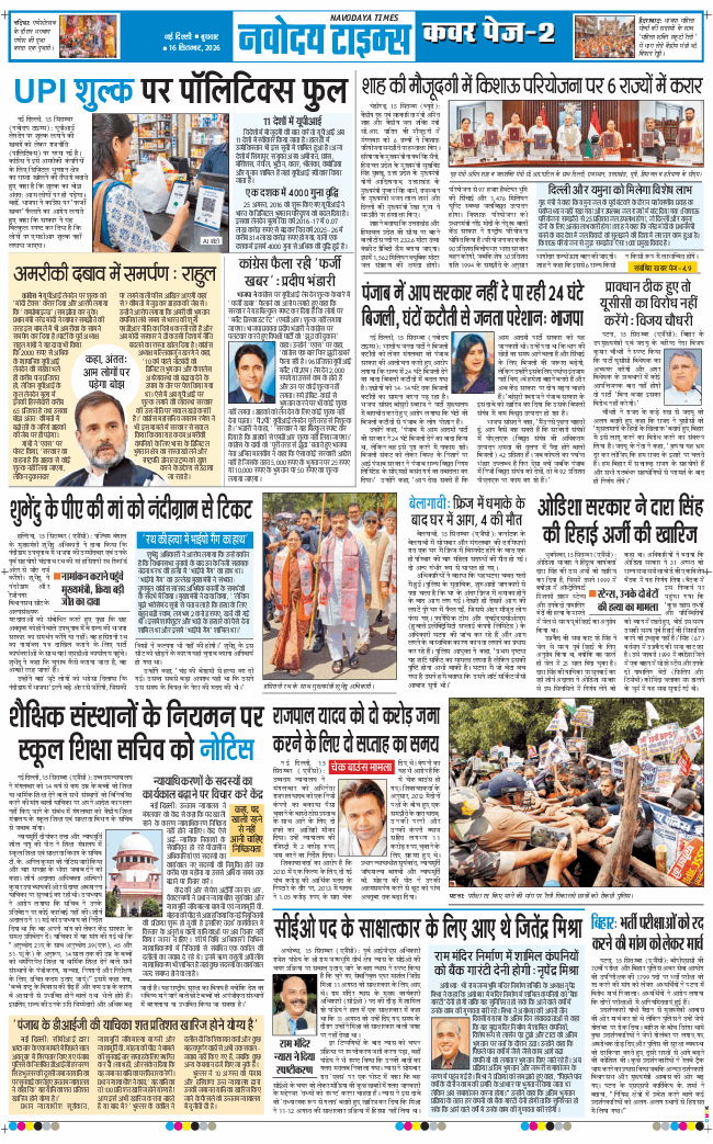 Main Edition 2026-09-16