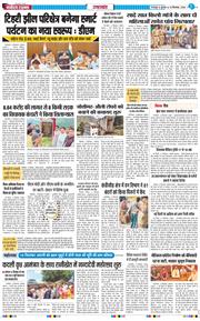 THE NAVODAYA TIMES MAIN UTTARAKHAND AND DEHRADUN 2026-09-16