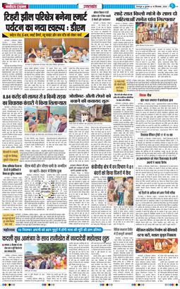 THE NAVODAYA TIMES MAIN UTTARAKHAND AND DEHRADUN 2026-09-16