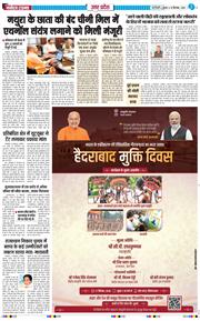 THE NAVODAYA TIMES MAIN UP 2026-09-16