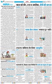 THE NAVODAYA TIMES MAIN UTTARAKHAND AND DEHRADUN 2026-09-16