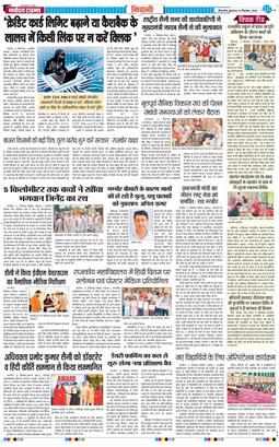 BHIWANI TIMES 2026-09-16