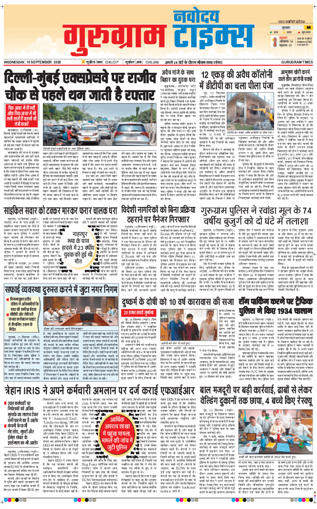 Gurgaon 2026-09-16