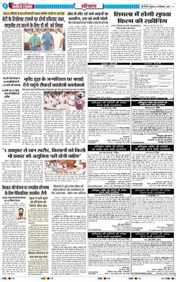 THE NAVODAYATIMES NCR MAIN 2026-09-16