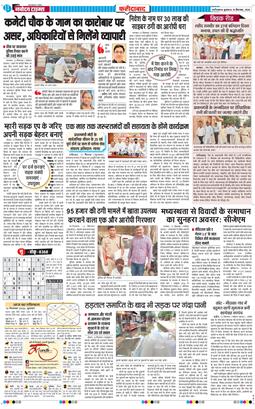 Faridabad 2026-09-16