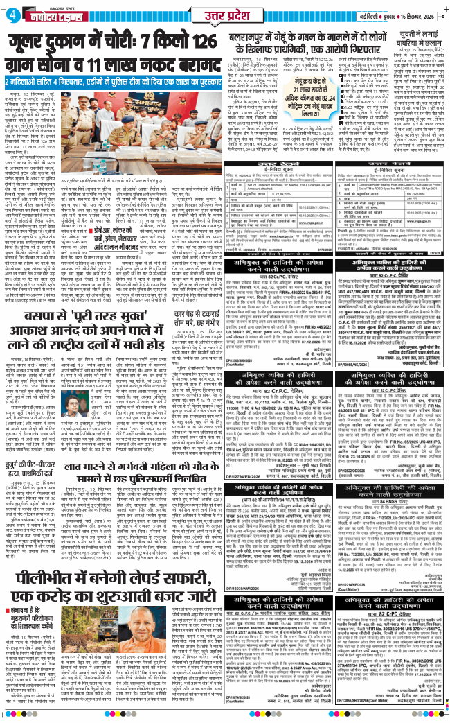 THE NAVODAYA TIMES MAIN UP 2026-09-16