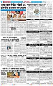 THE NAVODAYA TIMES MAIN UP 2026-09-16