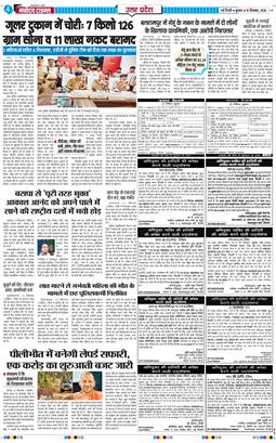 THE NAVODAYA TIMES MAIN UP 2026-09-16