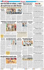 THE NAVODAYA TIMES MAIN UTTARAKHAND AND DEHRADUN 2026-09-16