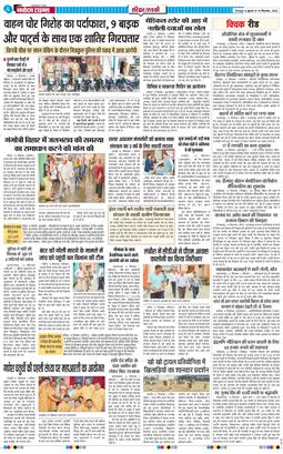 THE NAVODAYA TIMES MAIN UTTARAKHAND AND DEHRADUN 2026-09-16