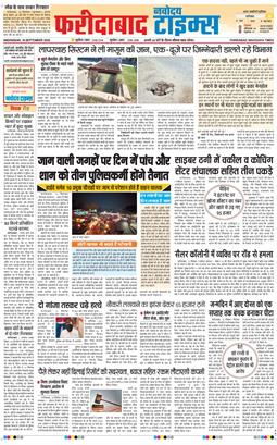 Faridabad 2026-09-16