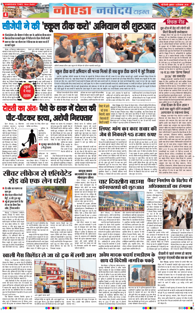 Noida 2026-09-16