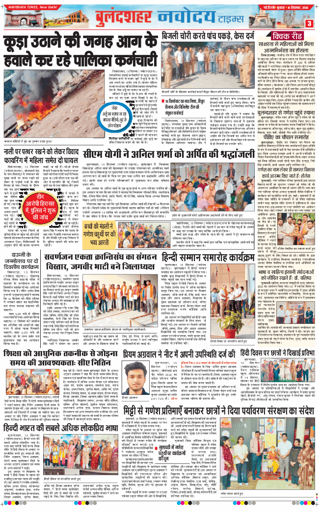 Ghaziabad 2026-09-16