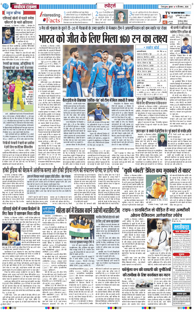 THE NAVODAYA TIMES MAIN UTTARAKHAND AND DEHRADUN 2026-09-16