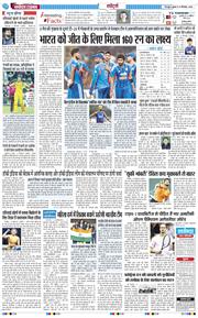 THE NAVODAYA TIMES MAIN UTTARAKHAND AND DEHRADUN 2026-09-16